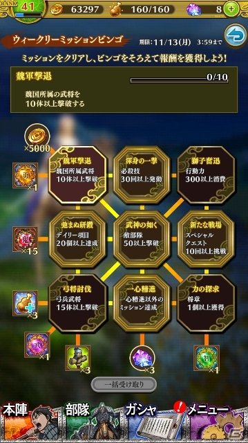 iOS/Android「キングダム セブンフラッグス」が300万DL！人気武将をピックアップしたステップアップガシャや記念ログインボーナスを実施の画像9