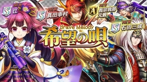 iOS/Android「逆転オセロニア」プレミアムガチャに新キャラクターが登場！激超レアSキャラが手に入る「最凶決戦祭」もの画像1