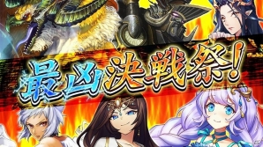 iOS/Android「逆転オセロニア」プレミアムガチャに新キャラクターが登場！激超レアSキャラが手に入る「最凶決戦祭」もの画像10