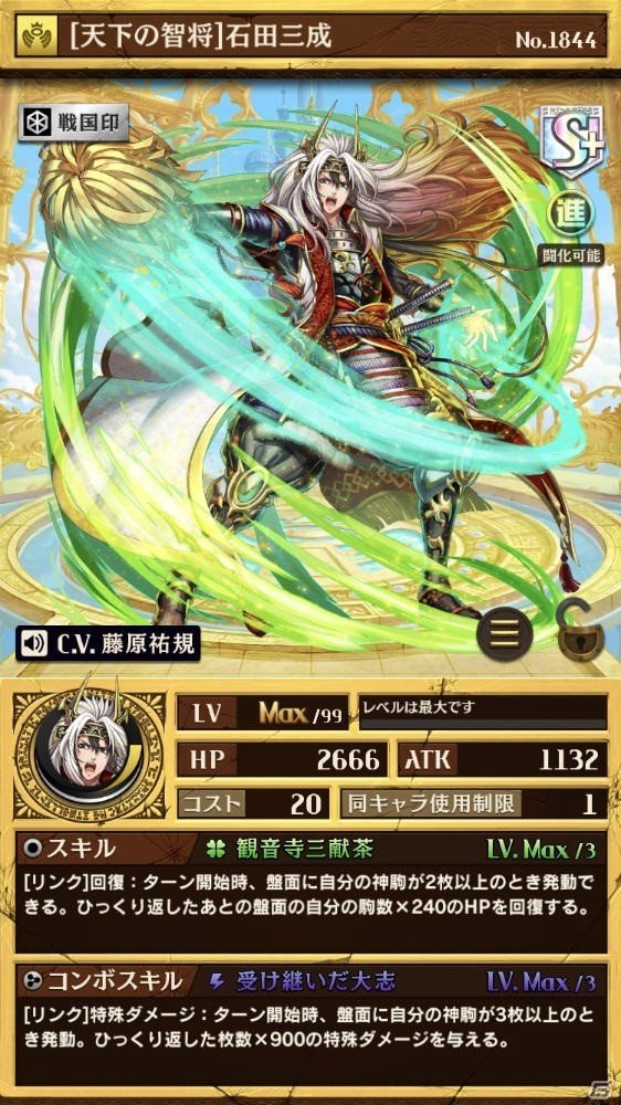 iOS/Android「逆転オセロニア」プレミアムガチャに新キャラクターが登場！激超レアSキャラが手に入る「最凶決戦祭」もの画像2