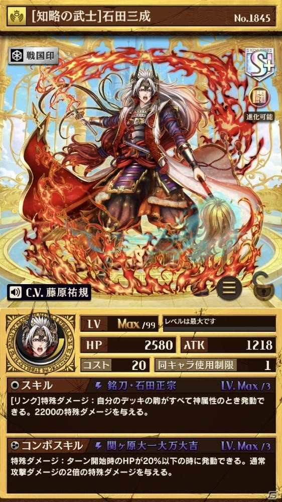 iOS/Android「逆転オセロニア」プレミアムガチャに新キャラクターが登場！激超レアSキャラが手に入る「最凶決戦祭」もの画像3