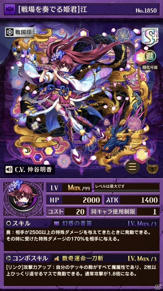 iOS/Android「逆転オセロニア」プレミアムガチャに新キャラクターが登場！激超レアSキャラが手に入る「最凶決戦祭」もの画像4