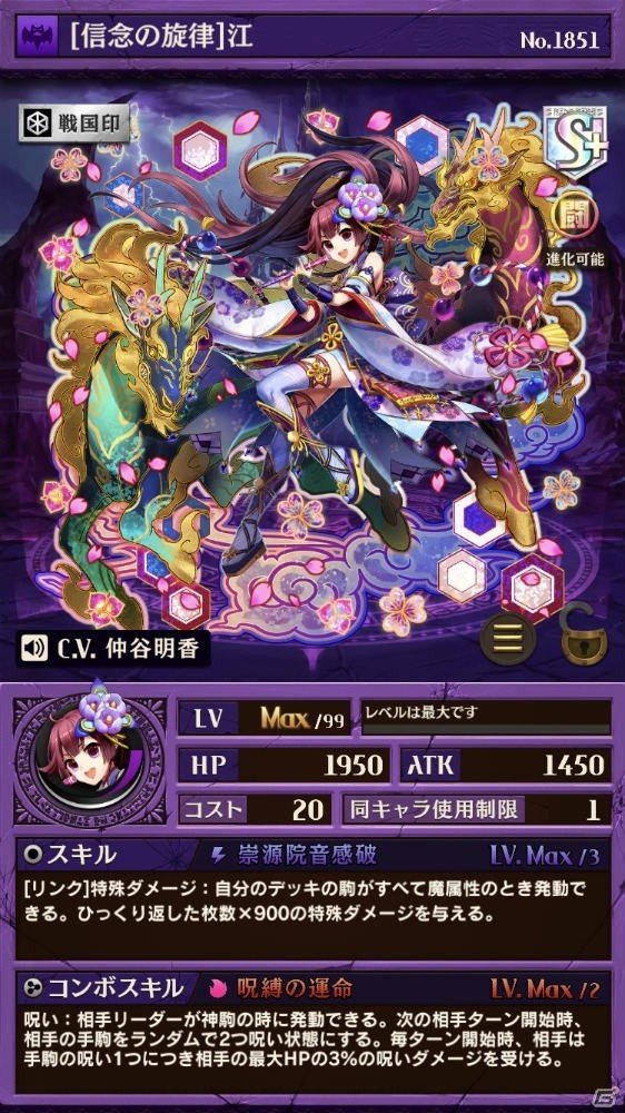 iOS/Android「逆転オセロニア」プレミアムガチャに新キャラクターが登場！激超レアSキャラが手に入る「最凶決戦祭」もの画像5
