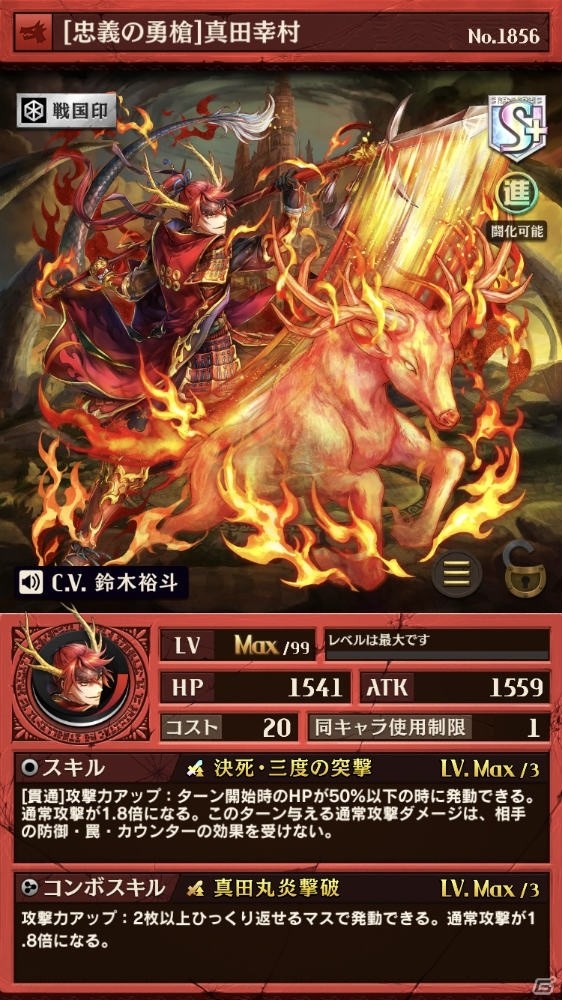 iOS/Android「逆転オセロニア」プレミアムガチャに新キャラクターが登場！激超レアSキャラが手に入る「最凶決戦祭」もの画像6