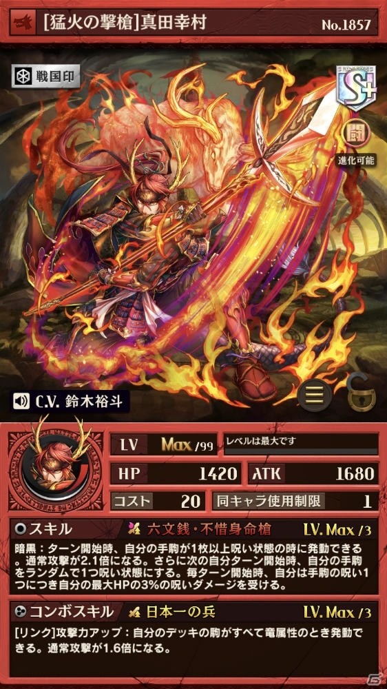 iOS/Android「逆転オセロニア」プレミアムガチャに新キャラクターが登場！激超レアSキャラが手に入る「最凶決戦祭」もの画像7