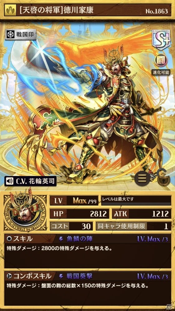 iOS/Android「逆転オセロニア」プレミアムガチャに新キャラクターが登場！激超レアSキャラが手に入る「最凶決戦祭」もの画像9