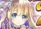 Google Play版「かんぱに☆ガールズ」事前登録者数が20万人を突破！！ロイドストーン×110個や金の受付ポストなどのプレゼントが決定