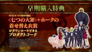 PS4「七つの大罪 ブリタニアの旅人」の発売日が2018年1月25日に決定―オープニングムービー＆第2弾PVが一挙公開の画像6