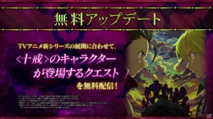 PS4「七つの大罪 ブリタニアの旅人」の発売日が2018年1月25日に決定―オープニングムービー＆第2弾PVが一挙公開の画像7