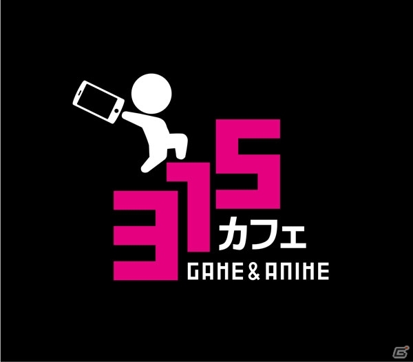 「深夜廻」テイスト満点のフードが堪能できるコラボカフェが池袋315Cafeで本日オープンの画像1
