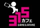 「深夜廻」テイスト満点のフードが堪能できるコラボカフェが池袋315Cafeで本日オープン
