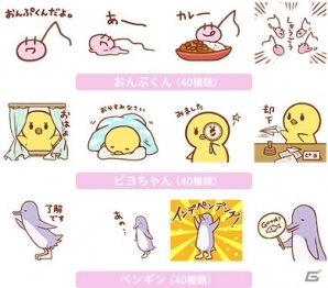 「うた☆プリ マスコットキャラクターズ」LINEスタンプ第1弾が配信開始！ビジネスシーンでも使える強気のラインナップの画像1