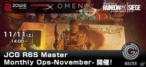 PC版「レインボーシックス シージ」賞金付きの公認大会「JCG Master Monthly Ops-November-」が11月11日に開催決定！の画像1