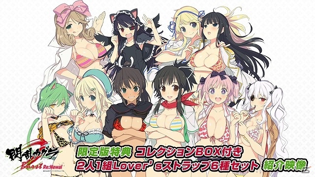 PS4「閃乱カグラ Burst Re:Newal」限定版「にゅうにゅうDXパック」の特典紹介映像が公開！の画像1