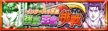 iOS/Android「週刊少年ジャンプ オレコレクション！」に「SLAM DUNK」が参加！湘北高校の部員たちが手に入るイベント＆キャンペーンが開催の画像2
