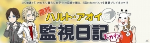 iOS/Android「囚われのパルマ」秋がテーマの追加スペシャル面会第3弾が配信！VR面会の最新スケジュールもの画像9