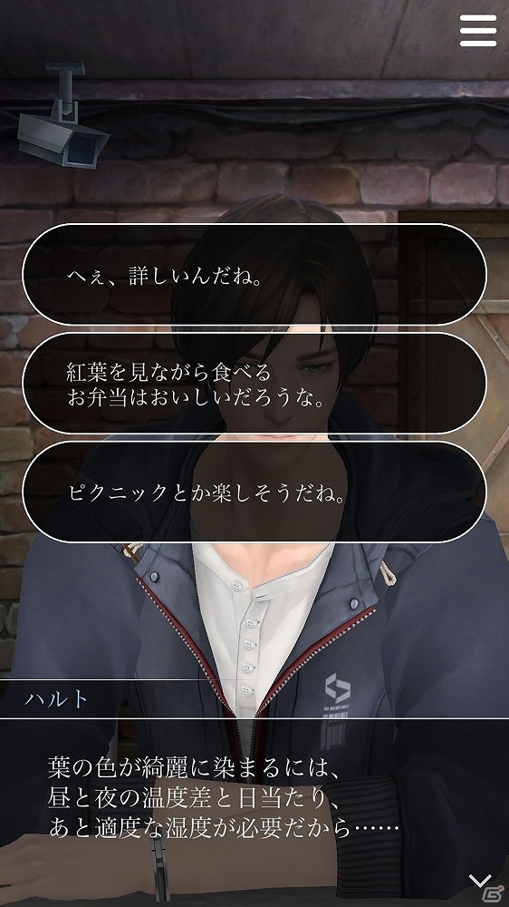 iOS/Android「囚われのパルマ」秋がテーマの追加スペシャル面会第3弾が配信！VR面会の最新スケジュールもの画像2