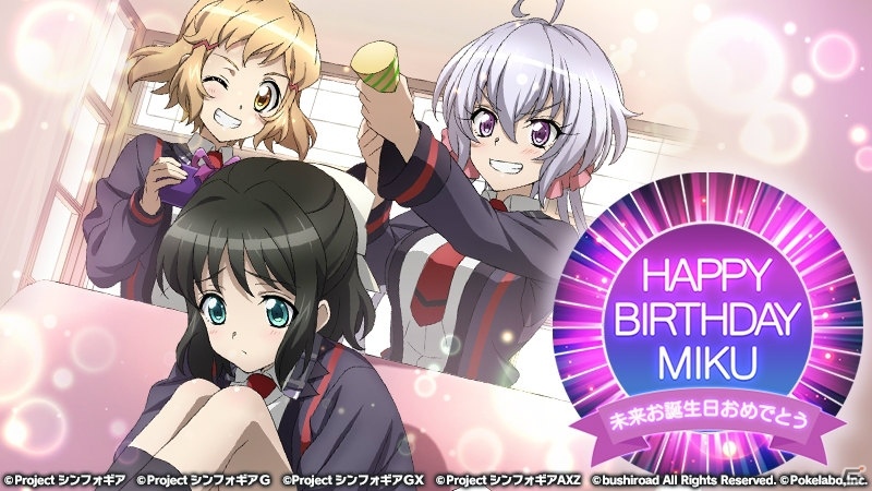 「戦姫絶唱シンフォギアXD UNLIMITED」小日向未来の誕生日を記念したキャンペーンを開始！新規★5シンフォギアカードが登場の画像1