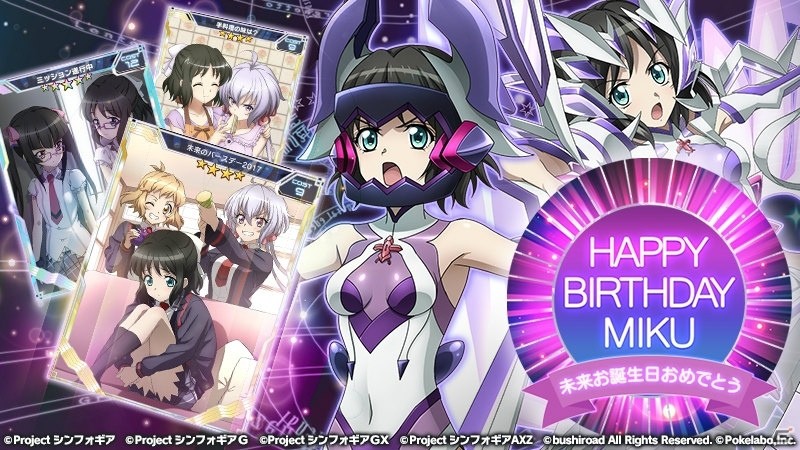 「戦姫絶唱シンフォギアXD UNLIMITED」小日向未来の誕生日を記念したキャンペーンを開始！新規★5シンフォギアカードが登場の画像3