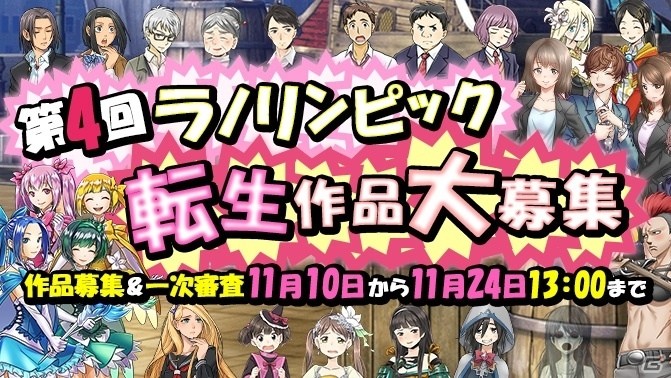 iOS/Android「ラノゲツクール」リクエスト人物素材「ボーイッシュ」の無料配信がスタートの画像2