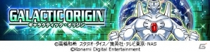 「遊戯王 デュエルリンクス」コズミック・サイクロンも収録される第8弾メインBOX「ギャラクティック・オリジン」が配信！の画像1