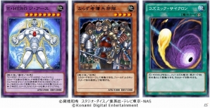 「遊戯王 デュエルリンクス」コズミック・サイクロンも収録される第8弾メインBOX「ギャラクティック・オリジン」が配信！の画像8