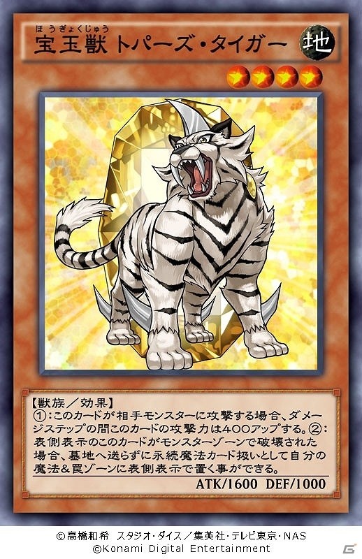 「遊戯王 デュエルリンクス」コズミック・サイクロンも収録される第8弾メインBOX「ギャラクティック・オリジン」が配信！の画像6