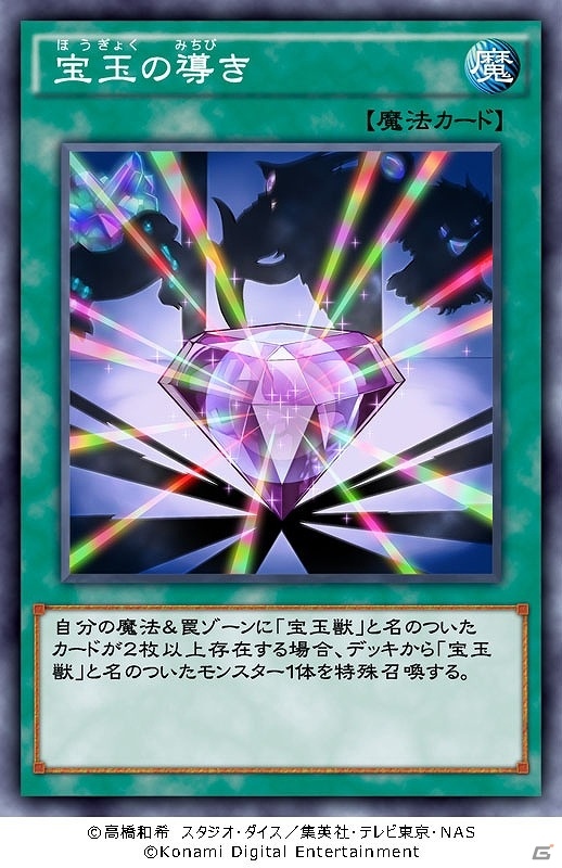 「遊戯王 デュエルリンクス」コズミック・サイクロンも収録される第8弾メインBOX「ギャラクティック・オリジン」が配信！の画像7