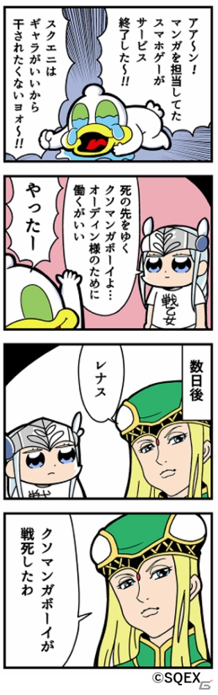 「VALKYRIE ANATOMIA -THE ORIGIN-」大川ぶくぶ氏が描く衝撃四コマ漫画「家に帰るまでがラグナロクです。」が連載！の画像2