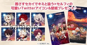 「ポケットランド」で「茜さすセカイでキミと詠う」コラボキャンペーンが開催―人気ツクヨミ男子のミニキャラやアイテムが登場の画像4