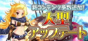 iOS/Android「アイリス・オリジン」初心者から上級者まで楽しめる新要素が追加される大型アップデートが実装の画像1