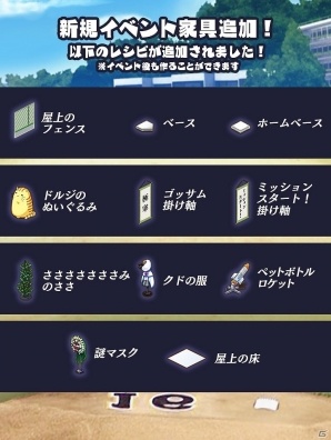 「Rewrite IgnisMemoria」にて「リトルバスターズ！」とのコラボが開始！お馴染みのメンバーと野球チームを作ろうの画像4