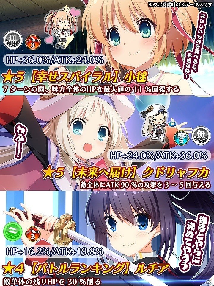 「Rewrite IgnisMemoria」にて「リトルバスターズ！」とのコラボが開始！お馴染みのメンバーと野球チームを作ろうの画像2