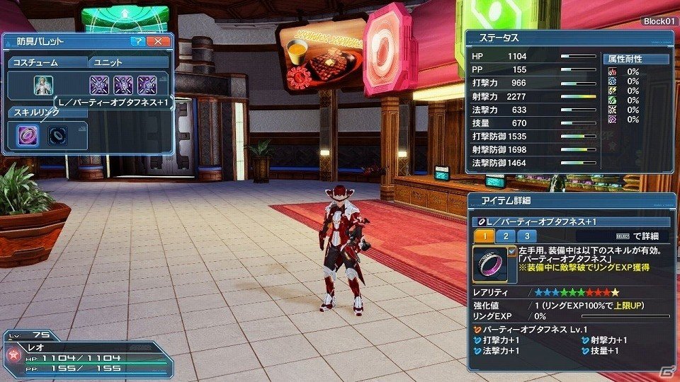 「ファンタシースターオンライン2」にて「電撃！ポリタンカーニバル」が開始！★13武器“バジリス”シリーズを手に入れようの画像42