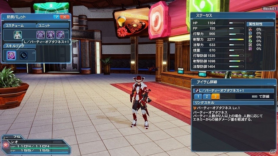 「ファンタシースターオンライン2」にて「電撃！ポリタンカーニバル」が開始！★13武器“バジリス”シリーズを手に入れようの画像43