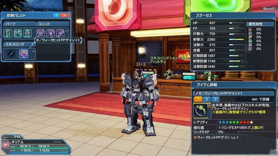 「ファンタシースターオンライン2」にて「電撃！ポリタンカーニバル」が開始！★13武器“バジリス”シリーズを手に入れようの画像45