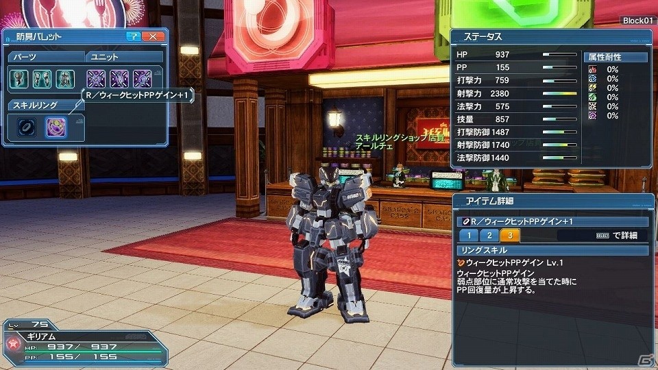 「ファンタシースターオンライン2」にて「電撃！ポリタンカーニバル」が開始！★13武器“バジリス”シリーズを手に入れようの画像46