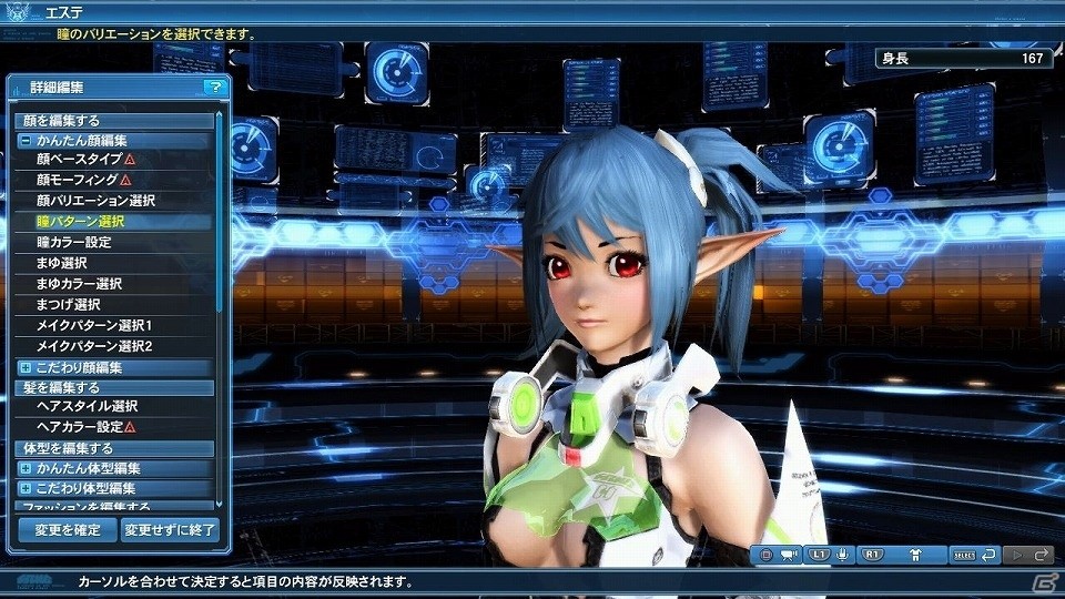 「ファンタシースターオンライン2」にて「電撃！ポリタンカーニバル」が開始！★13武器“バジリス”シリーズを手に入れようの画像83