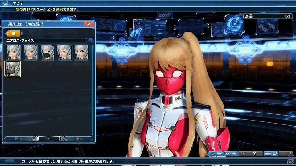 「ファンタシースターオンライン2」にて「電撃！ポリタンカーニバル」が開始！★13武器“バジリス”シリーズを手に入れようの画像86