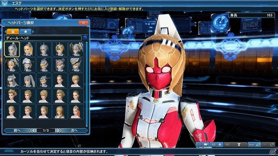 「ファンタシースターオンライン2」にて「電撃！ポリタンカーニバル」が開始！★13武器“バジリス”シリーズを手に入れようの画像87