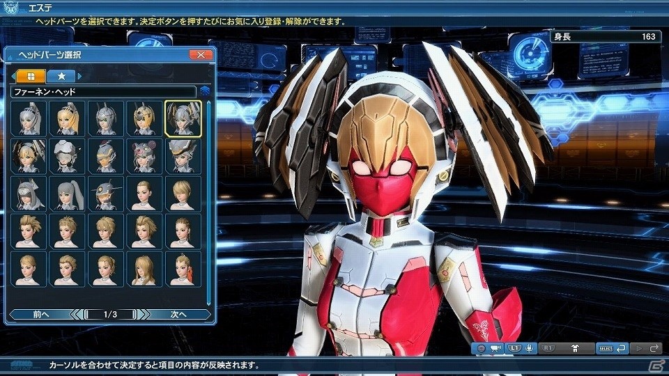 「ファンタシースターオンライン2」にて「電撃！ポリタンカーニバル」が開始！★13武器“バジリス”シリーズを手に入れようの画像88