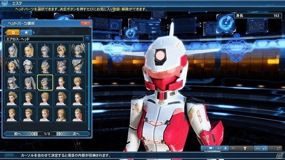「ファンタシースターオンライン2」にて「電撃！ポリタンカーニバル」が開始！★13武器“バジリス”シリーズを手に入れようの画像90