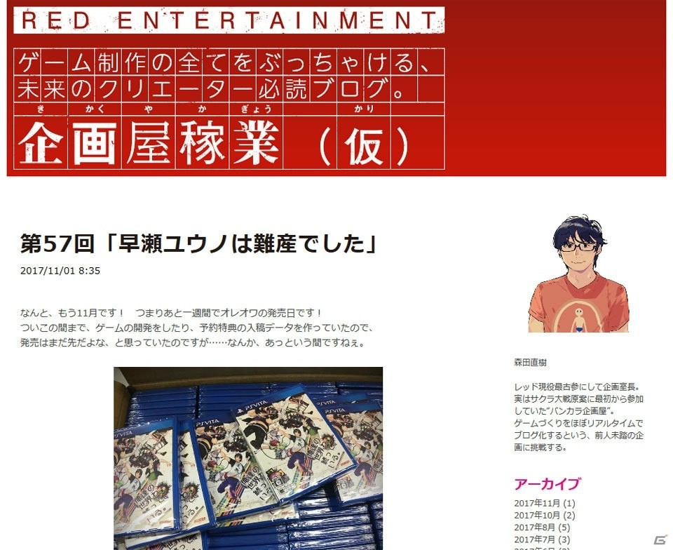 【マリエッティのゲーム探訪】第13回：「俺達の世界わ終っている。」（前編）―制作に携わる森田直樹さん、阿智太郎さんにインタビュー！の画像7
