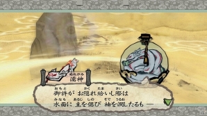 「大神 絶景版」筆しらべと妖怪退治のコツを紹介するショートムービー・その弐が公開！の画像7