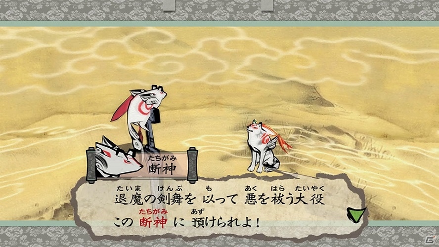 大神 絶景版 筆しらべと妖怪退治のコツを紹介するショートムービー その弐が公開 Gamer