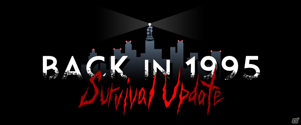 3Dミステリーアドベンチャー「Back in 1995」の無償アップデート“Survival Update”が配信―本体価格は期間限定で35％オフの画像1