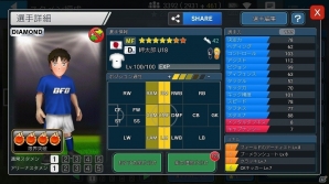 iOS/Android「BFBチャンピオンズ2.0」キャリアモードにキャプテン翼ワールドユース編エリアが登場！の画像2