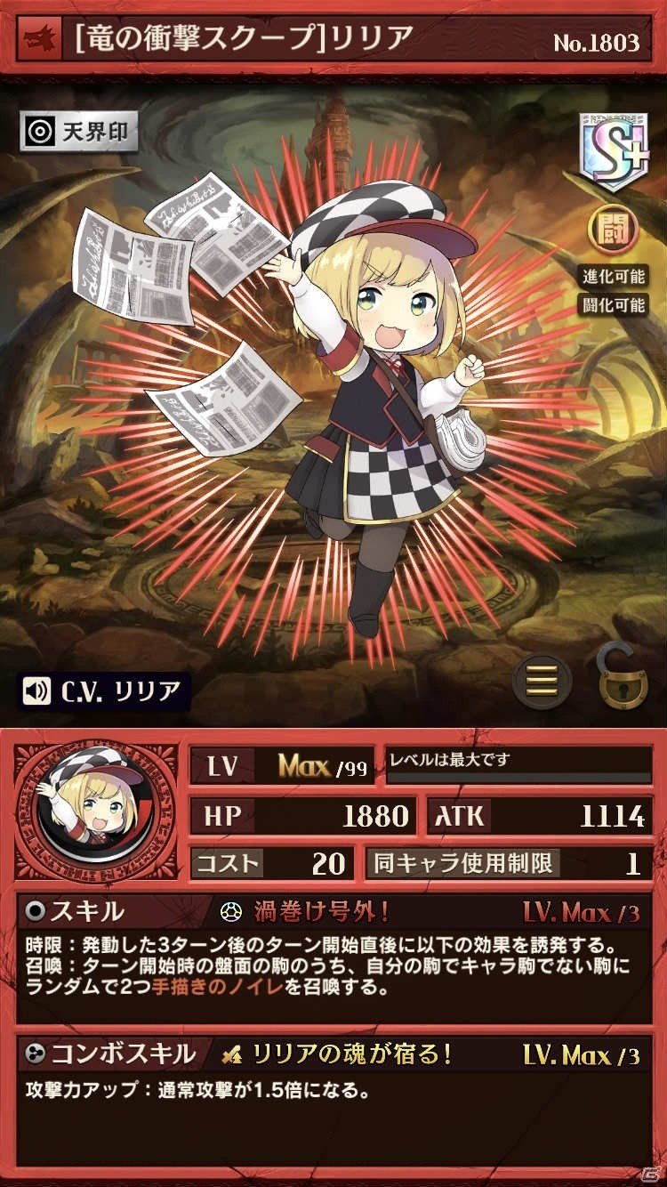 iOS/Android「逆転オセロニア」新米新聞記者リリアがついに闘化！「リリアフェスタ」が開催の画像8