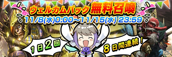 「メビウス ファイナルファンタジー」ハイパーウェルカムバック大召喚が開催！「運営開始888日記念スーパーメビウスデー」も実施の画像3