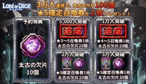 iOS/Android「ロードオブダイス」11月9日に実装の「シーズン2～太古の戦争～」アップデート内容が先行公開！の画像2
